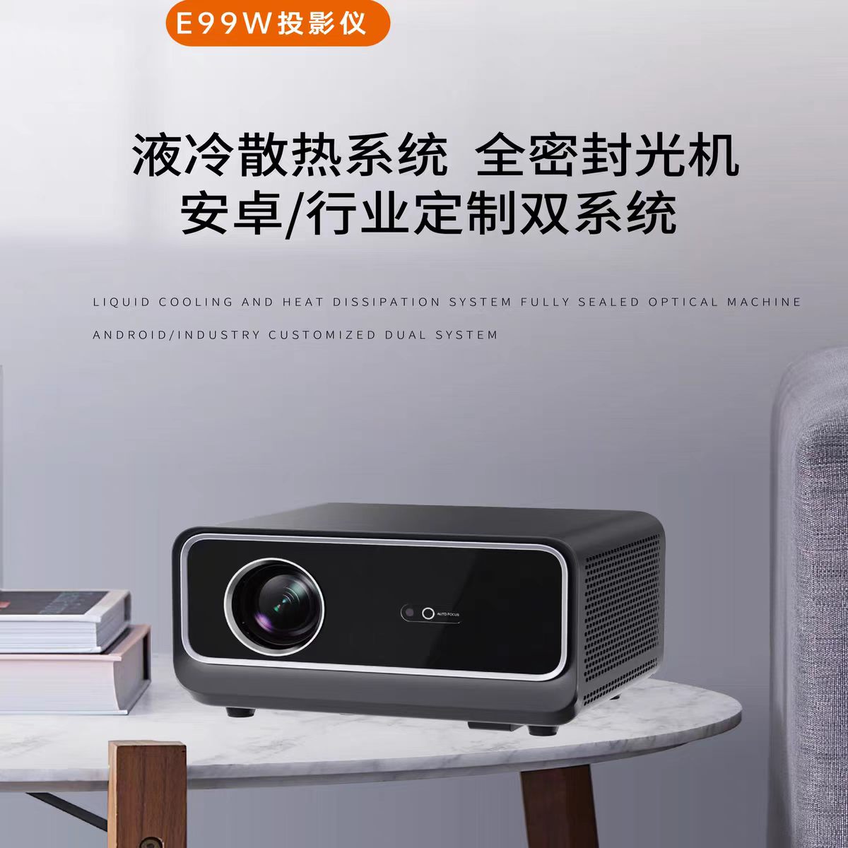 凉山鸣铮e99w投影仪